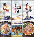 牛肉拉面