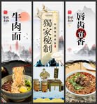 牛肉面