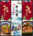 牛三宝