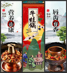 牛蛙锅
