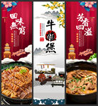 牛杂煲