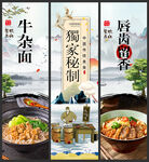 牛杂面