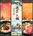 泡菜火锅