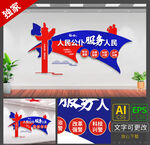 警务室文化墙设计模板