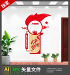 中国梦党员活动室文化墙
