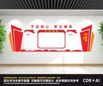 党务公开栏