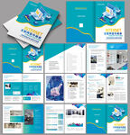 互联网公司宣传画册