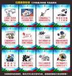 扫黑除恶