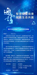 邀请函海报