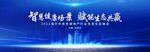高端主视觉