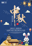 中秋海报