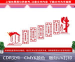 五好党员楼梯文化墙