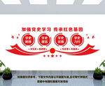 党史学习