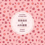 小碎花