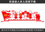 党员风采