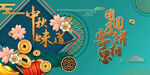 中秋 节日图片