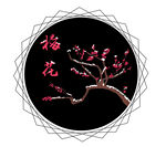 梅花 矢量图