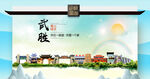 武胜县文明卫生环保生态旅游城市