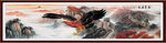大展宏图