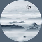 水墨山水画