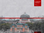 重庆人民大礼堂