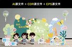 学校开学布置