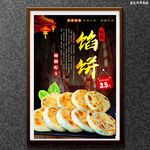 馅饼
