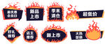 促销标签 