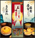葡式蛋挞