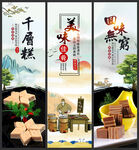 千层糕