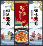 肉沫豆腐
