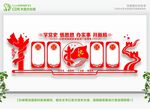 党建文化宣传