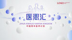 KV 医思汇