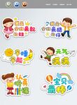 开学季 手举牌
