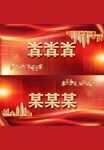 红色桌牌