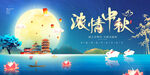 浓情中秋海报