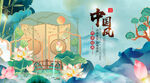 中国风 