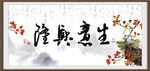 生意兴隆