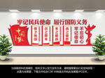 民防站文化墙