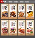 烧腊