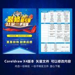 装修 装饰传单 广告