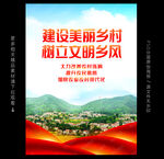 美丽乡村