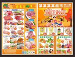遇见秋天