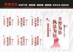公安警察