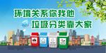 分类垃圾 