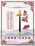文明微笑 
