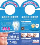 口腔门挂牌