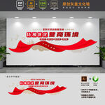 优化营商环境工商标语文化墙