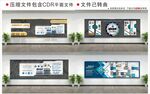 现代蓝色荣誉展示企业文化墙