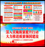 2021年全国质量月
